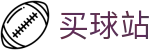 买球站(中国)官方网站_专业赛事解读中心